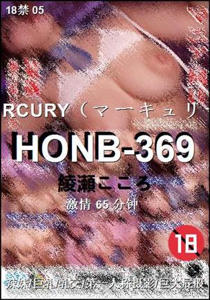HONB-369BT