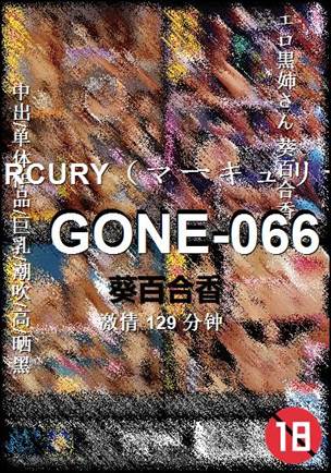 GONE-066Ѹ