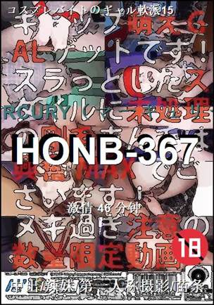 HONB-367BT