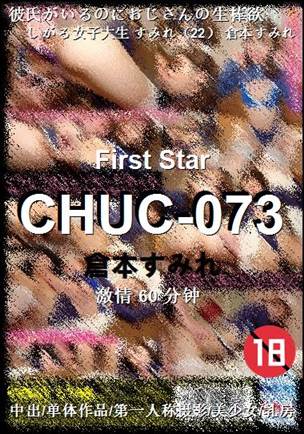 CHUC-073Ѹ