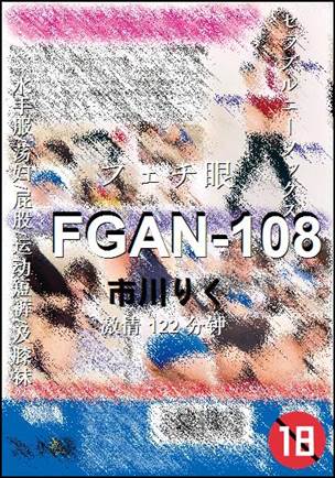 FGAN-108Ѹ