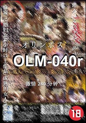 OLM-040rBT
