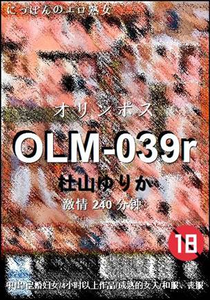 OLM-039rѸ