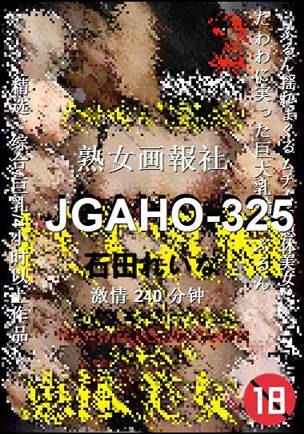 JGAHO-325Ѹ