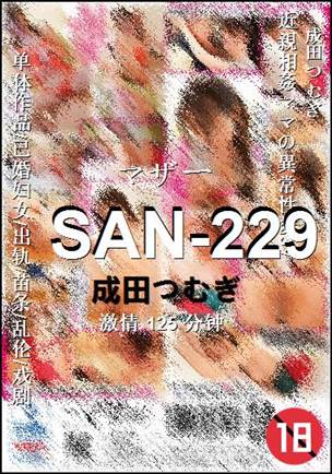 SAN-229BT