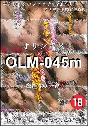 OLM-045mѸ