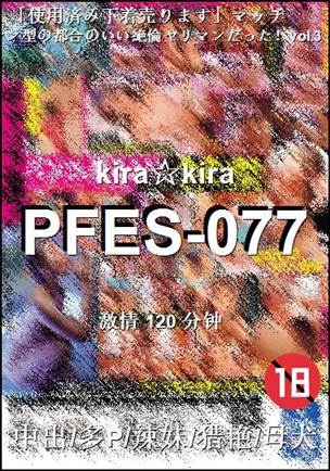 PFES-077BT
