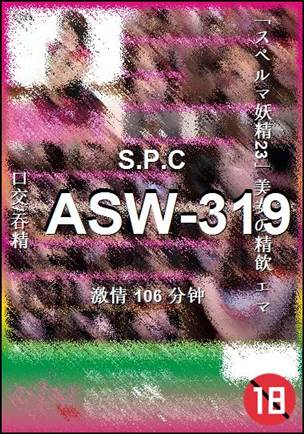 ASW-319BT