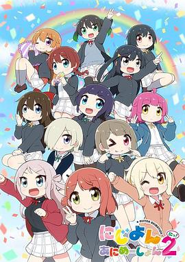 Love Live!Dѧ԰ѧ԰żͬû ĸڶѸ