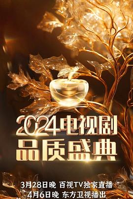 2024ƷʢѸ