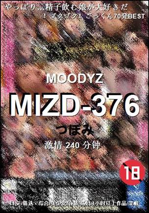 MIZD-376BT