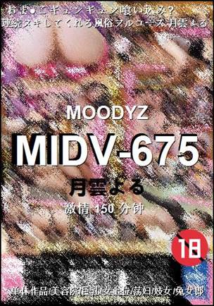 MIDV-675Ѹ