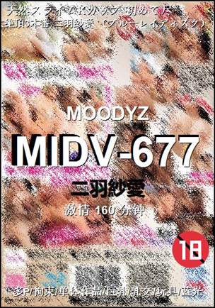 MIDV-677Ѹ
