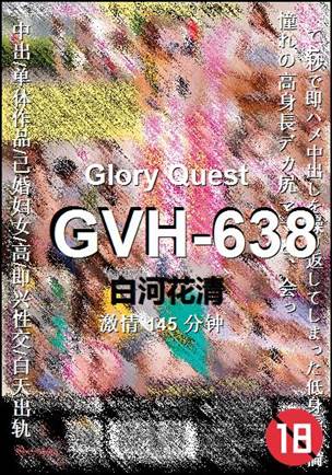 GVH-638BT