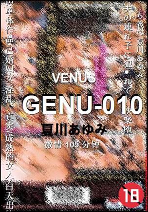 GENU-010Ѹ