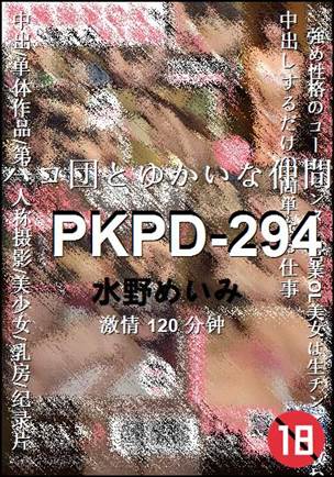 PKPD-294Ѹ