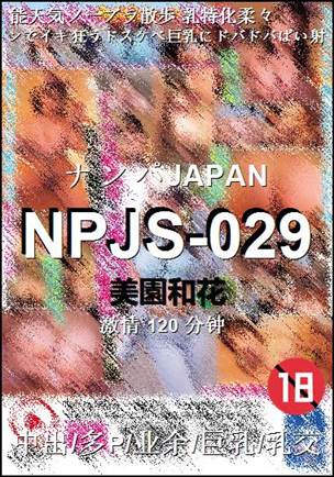 NPJS-029Ѹ