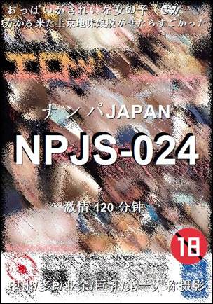 NPJS-024BT