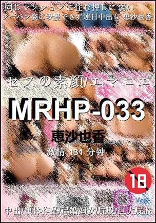 MRHP-033Ѹ