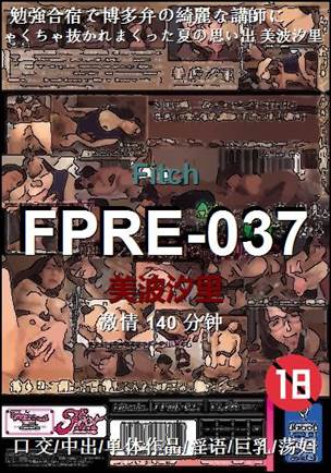 FPRE-037BT