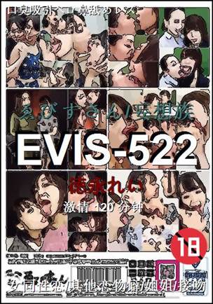 EVIS-522Ѹ