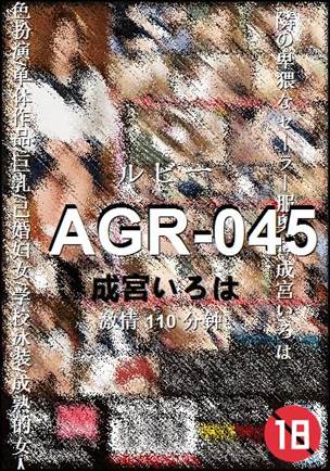 AGR-045Ѹ