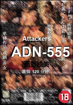 ADN-555Ѹ