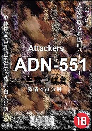 ADN-551Ѹ