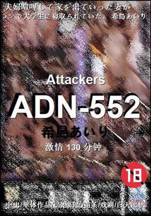 ADN-552BT