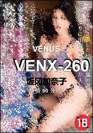 VENX-260BT