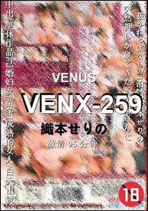 VENX-259Ѹ