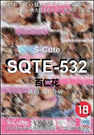 SQTE-532Ѹ