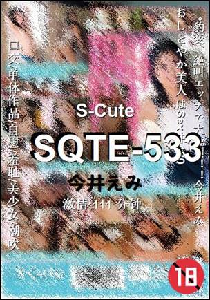 SQTE-533Ѹ