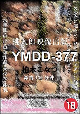 YMDD-377BT