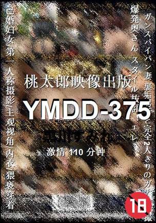 YMDD-375Ѹ