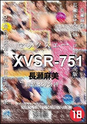 XVSR-751Ѹ