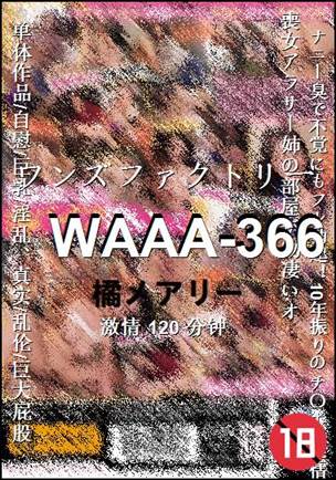 WAAA-366Ѹ