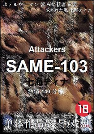 SAME-103Ѹ