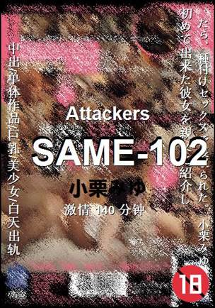 SAME-102Ѹ