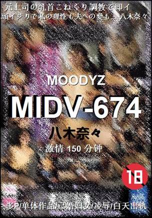 MIDV-674BT