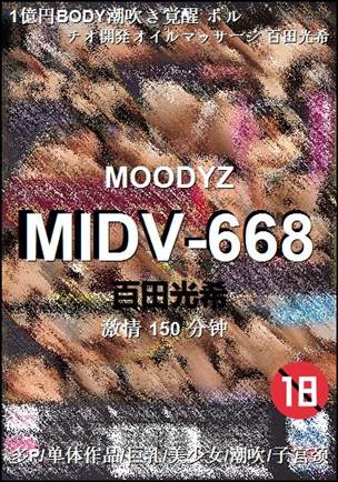MIDV-668BT
