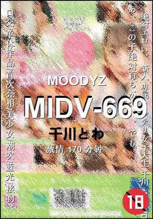 MIDV-669Ѹ