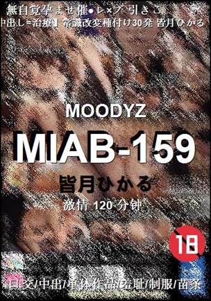 MIAB-159Ѹ
