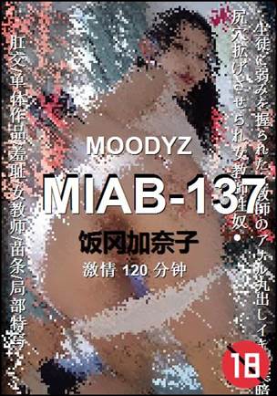 MIAB-137BT