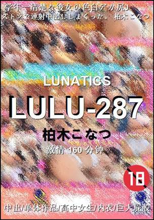 LULU-287BT
