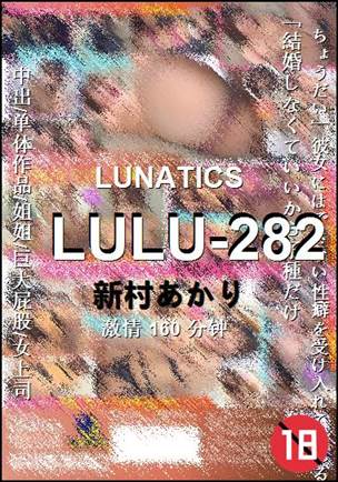LULU-282Ѹ