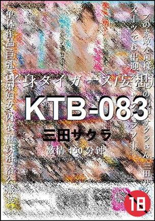 KTB-083BT
