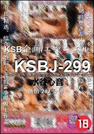 KSBJ-299BT