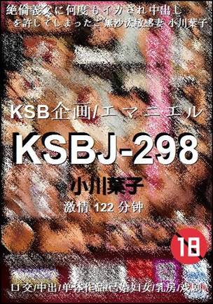 KSBJ-298BT