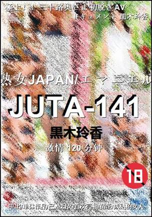JUTA-141Ѹ